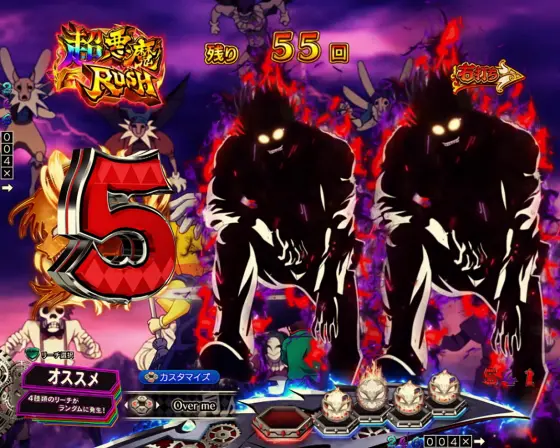 パチンコeフィーバーからくりサーカス2 魔王ver.の悪魔シルエット予告