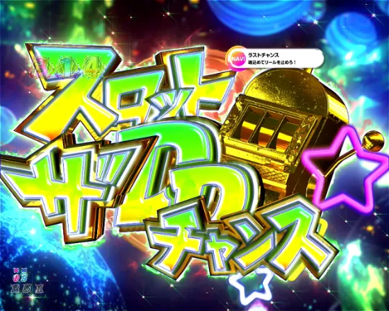 DD北斗の拳3 99（パチンコ）のスロットザDDチャンスリーチ画像