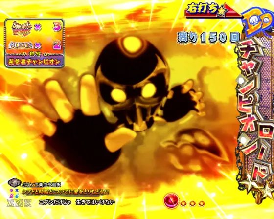 DD北斗の拳3 99（パチンコ）の王者降臨チャンピオンロード前半中保留変化予告画像