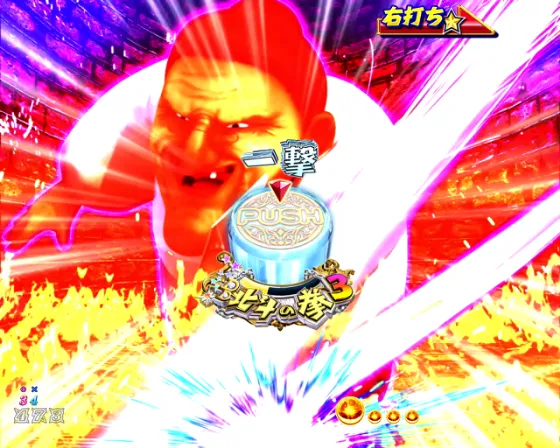 DD北斗の拳3 99（パチンコ）の雑魚バトル演出画像