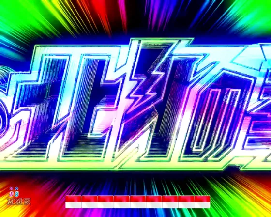 DD北斗の拳3 99（パチンコ）のビッグDDインパクト画像