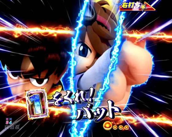 DD北斗の拳3 99（パチンコ）のコンビ打ち演出青画像