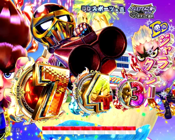 DD北斗の拳3 99（パチンコ）のプレミアてんこ盛りモード画像