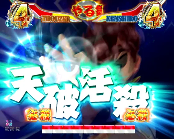 DD北斗の拳3 99（パチンコ）のケンシロウvsサウザーリーチ中画像