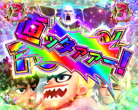 DD北斗の拳3 99（パチンコ）の宇宙船修理リーチ画像