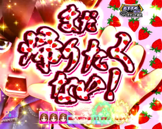 DD北斗の拳3 99（パチンコ）の会話予告画像