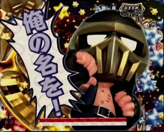 DD北斗の拳3 99（パチンコ）の流星ステップアップ予告