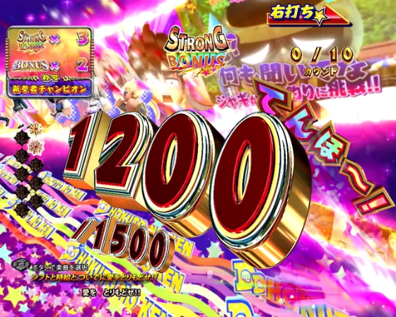 DD北斗の拳3 99（パチンコ）の保留連の画像