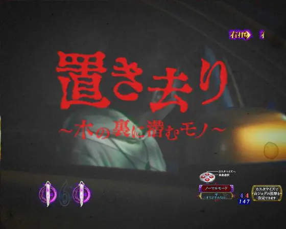 パチンコPリング 呪いの7日間3 甘デジver.の赤タイトル画像