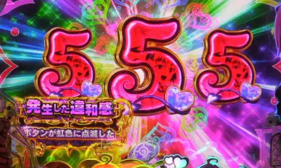 ToLOVEるダークネス100（パチンコ）の超ハーレムBONUS4500画像