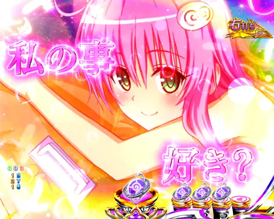 ToLOVEるダークネス100（パチンコ）のぐいぐい予告画像