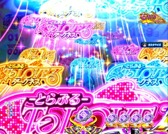 ToLOVEるダークネス100（パチンコ）の大スキ♡リーチ煽り画像