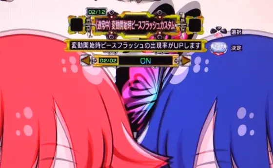 ToLOVEるダークネス100（パチンコ）のカスタム画像