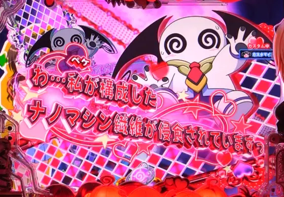 ToLOVEるダークネス100（パチンコ）のセリフ予告画像