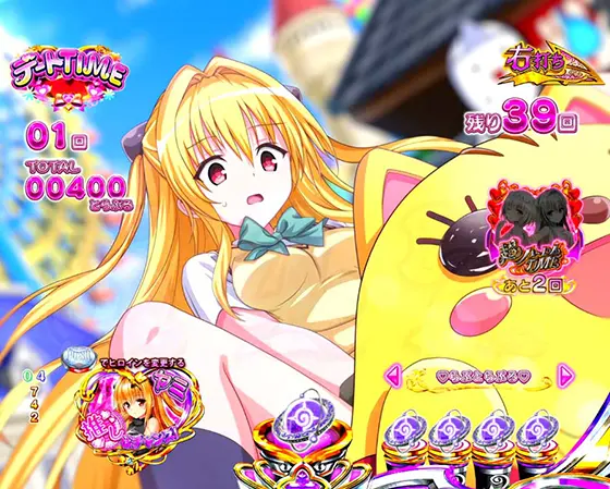 ToLOVEるダークネス100（パチンコ）のハーレム計画画像