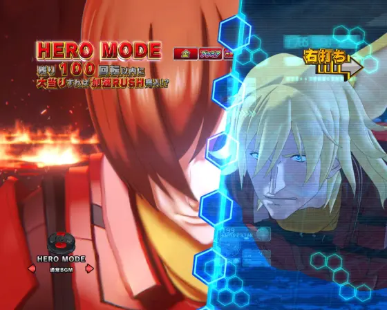 パチンコP CYBORG009 RULE OF SACRIFICEのHERO MODE画像