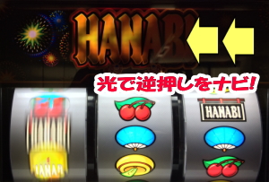 hanabi-20141222-row02.jpg