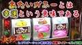 決戦#16【沖ドキ】スイカ男×D’ステーション新小岩店