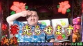 決戦#18【沖ドキ!/ハナビ】スイカ男×D’ステーション新小岩店