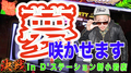 決戦#19【ドリームハナハナ/ハナビ】すがしょー×D’ステーション新小岩店