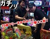 ガット石神、超ドキドキから45連 ガチノリinPSブランド太田店(第365回)