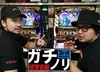 新台天下布武3の良台を掴んだ!? ガチノリinやすだひばりヶ丘店(第367回)