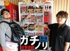 絆と修羅でガッツリ快勝祭 ガチノリinやすだ所沢店(第381回)