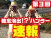 【結果速報】12月26日(月)パチスロ確定演出!?ハンター撮影画像とスランプグラフ、合計差枚数@MGM守谷ふれあい通りスロット館