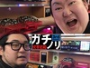 新年は絆とハナビでスタート! ガチノリinやすだ所沢店(第440回)