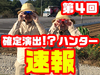 【結果速報】1月16日(月)パチスロ確定演出!?ハンター撮影画像とスランプグラフ、合計差枚数@MGM守谷ふれあい通りスロット館