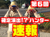 【結果速報】2月26日(日)パチスロ確定演出!?ハンター撮影画像と対象機種スランプグラフ、合計差枚数@MGM守谷ふれあい通りスロット館