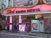 リニューアル直後の5月8日(月)「みとや神田北口店」でガチノリ開催!