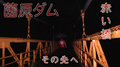 絶対に行ってはいけない心霊スポット『薗原ダム』の赤い橋『薗原湖橋』で心霊写真撮影『群馬で輝け!すがわらSHOW!(ぐんすが)』16話 群馬体験《すがしょー/gma二確党》