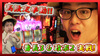 政宗2の高設定!?&押忍!番長3の高設定!?果たして結果は如何に!『確定演出!?ハンター#20』《すがしょー/gma二確党》