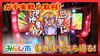 ニューアイム1台平均 2128枚の差枚数! 10月16日(月)みんレポ@MGM水戸店(茨城県)
