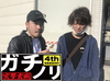 怒涛の大逆転! ガチノリinやすだ前橋店(第511回)