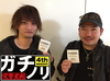 真瞳術で大事故発生!? ガチノリinやすだ大和店(第512回)