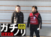 新加入&ラストラン!?ガチノリinやすだ大和店(第516回)