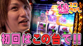 【ART偽物語】これ多分高設定です【ティナの嫁スロさがし#01】