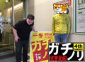 リーチ!...流局。ガチノリinやすだ幕張店(第519回)