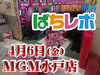 プラス差玉が64800個!やっぱり海はこうでなきゃ!!