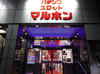 取材日:5/10 双龍 in マルホン