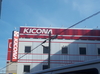 取材日:5/11 双龍 in キコーナ市岡店