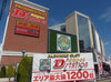 取材日:5/12 双龍 in Super D′STATION福岡本店