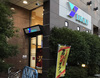取材日:6/11 双龍 in ユーコーラッキー辻堂店