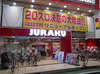 取材日:6/18 双龍 in アミューズメントコミュニティジュラク江古田店