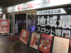 取材日:6/10 真双龍 in ベラジオ住之江店
