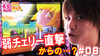 【ART偽物語】設定狙いで...!?【ティナの嫁スロさがし#08】
