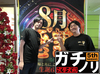 デュワッッ!!×2 ガチノリinやすだ大和店(第525回)
