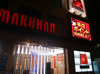 取材日:8/5 双龍 in マルハン新小岩店